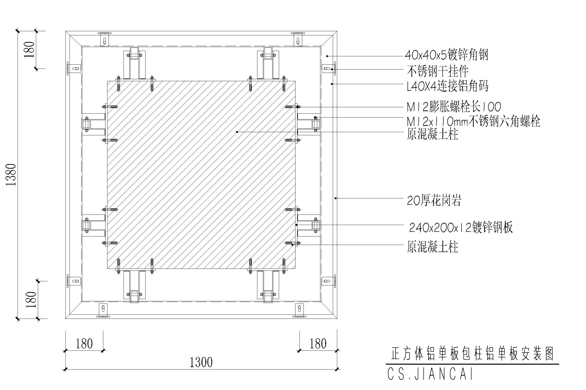 正方形鋁單板安裝結構圖