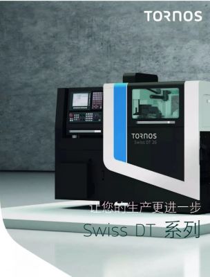 瑞士托納斯Swiss DT系列